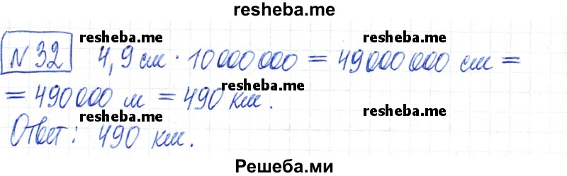     ГДЗ (Решебник) по
    математике    6 класс
                Муравин Г.К.
     /        номер / 32
    (продолжение 2)
    