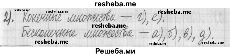     ГДЗ (Решебник) по
    математике    6 класс
                Муравин Г.К.
     /        номер / 322
    (продолжение 3)
    