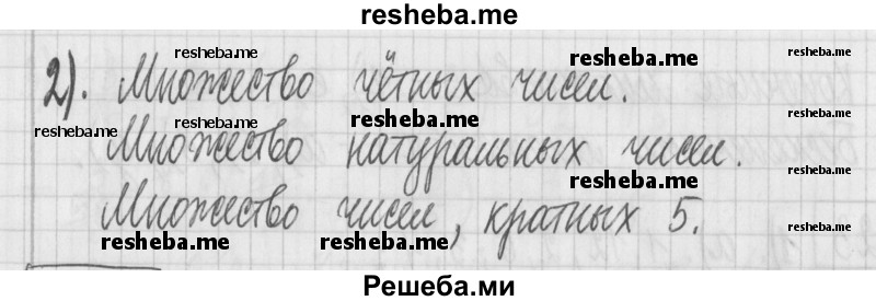     ГДЗ (Решебник) по
    математике    6 класс
                Муравин Г.К.
     /        номер / 324
    (продолжение 3)
    