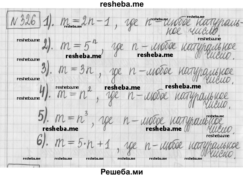     ГДЗ (Решебник) по
    математике    6 класс
                Муравин Г.К.
     /        номер / 326
    (продолжение 2)
    