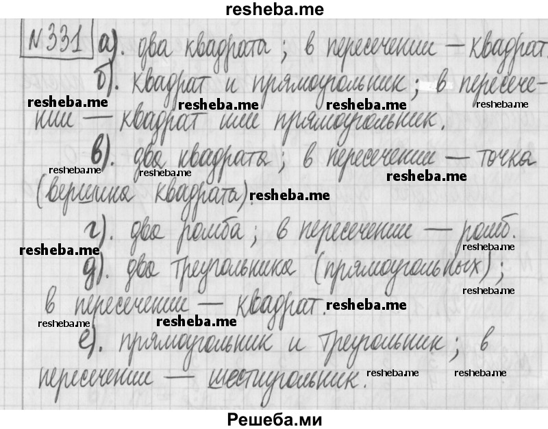     ГДЗ (Решебник) по
    математике    6 класс
                Муравин Г.К.
     /        номер / 331
    (продолжение 2)
    