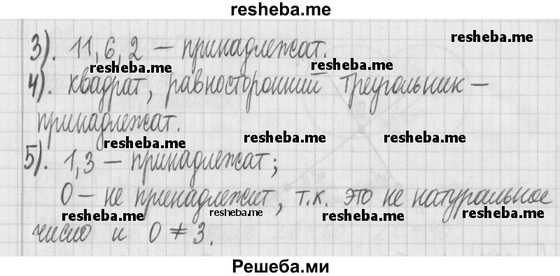     ГДЗ (Решебник) по
    математике    6 класс
                Муравин Г.К.
     /        номер / 338
    (продолжение 3)
    