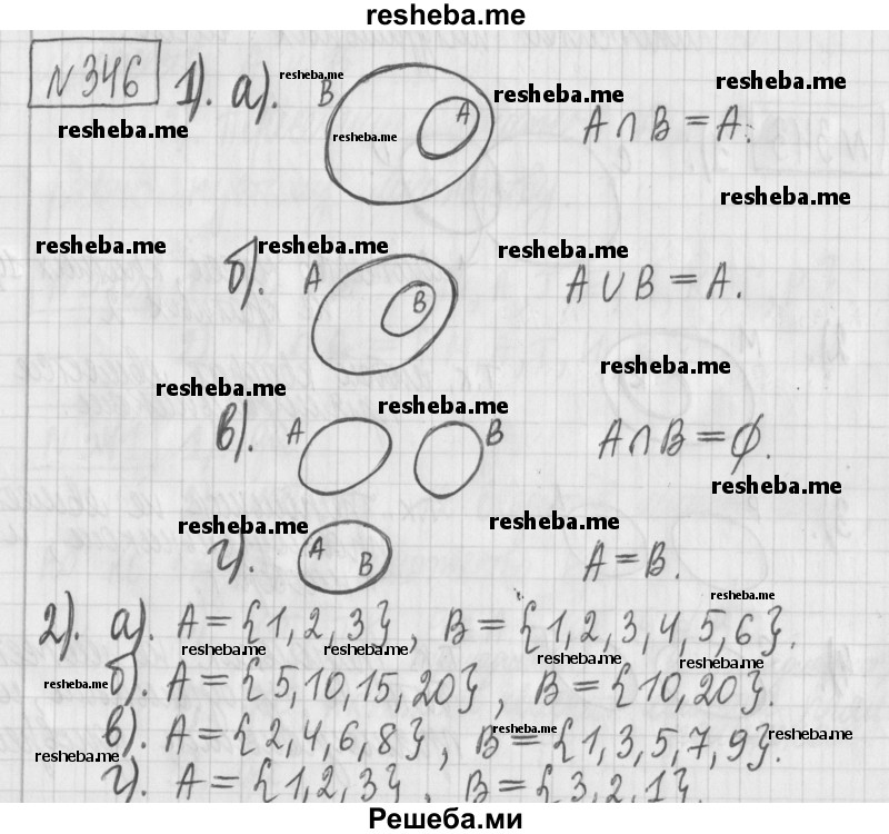     ГДЗ (Решебник) по
    математике    6 класс
                Муравин Г.К.
     /        номер / 346
    (продолжение 2)
    