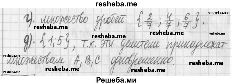     ГДЗ (Решебник) по
    математике    6 класс
                Муравин Г.К.
     /        номер / 349
    (продолжение 3)
    