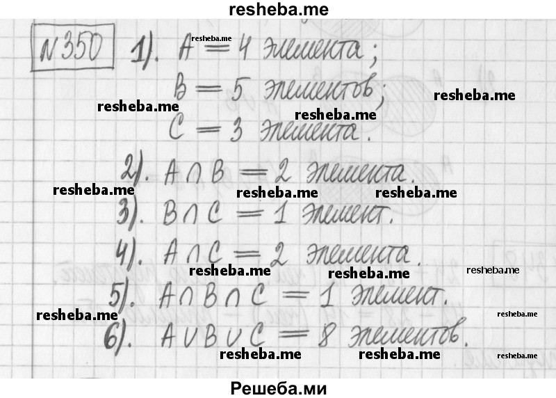     ГДЗ (Решебник) по
    математике    6 класс
                Муравин Г.К.
     /        номер / 350
    (продолжение 2)
    