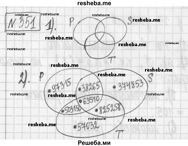     ГДЗ (Решебник) по
    математике    6 класс
                Муравин Г.К.
     /        номер / 351
    (продолжение 2)
    