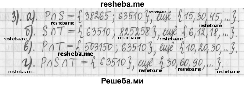     ГДЗ (Решебник) по
    математике    6 класс
                Муравин Г.К.
     /        номер / 351
    (продолжение 3)
    