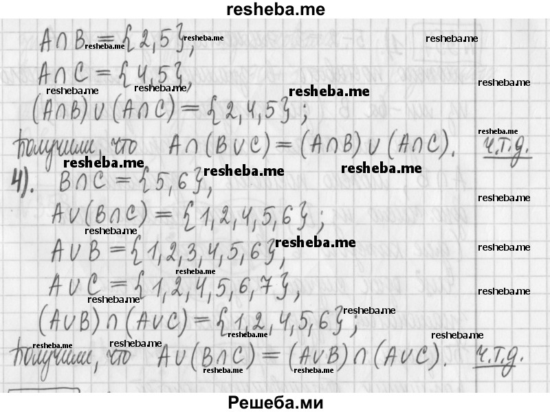     ГДЗ (Решебник) по
    математике    6 класс
                Муравин Г.К.
     /        номер / 354
    (продолжение 3)
    