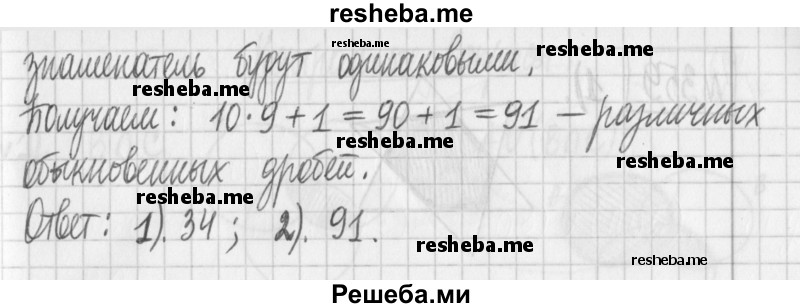     ГДЗ (Решебник) по
    математике    6 класс
                Муравин Г.К.
     /        номер / 357
    (продолжение 3)
    