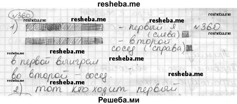     ГДЗ (Решебник) по
    математике    6 класс
                Муравин Г.К.
     /        номер / 360
    (продолжение 2)
    