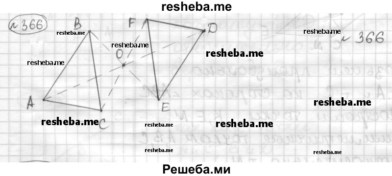     ГДЗ (Решебник) по
    математике    6 класс
                Муравин Г.К.
     /        номер / 366
    (продолжение 2)
    