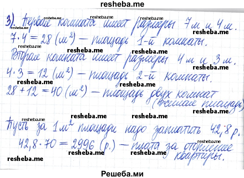     ГДЗ (Решебник) по
    математике    6 класс
                Муравин Г.К.
     /        номер / 39
    (продолжение 3)
    