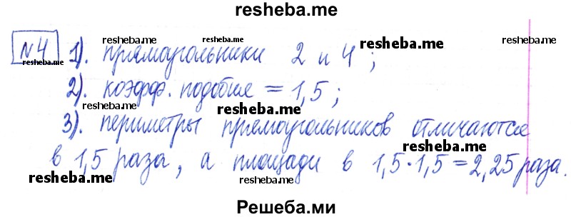     ГДЗ (Решебник) по
    математике    6 класс
                Муравин Г.К.
     /        номер / 4
    (продолжение 2)
    