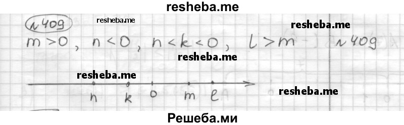     ГДЗ (Решебник) по
    математике    6 класс
                Муравин Г.К.
     /        номер / 409
    (продолжение 2)
    