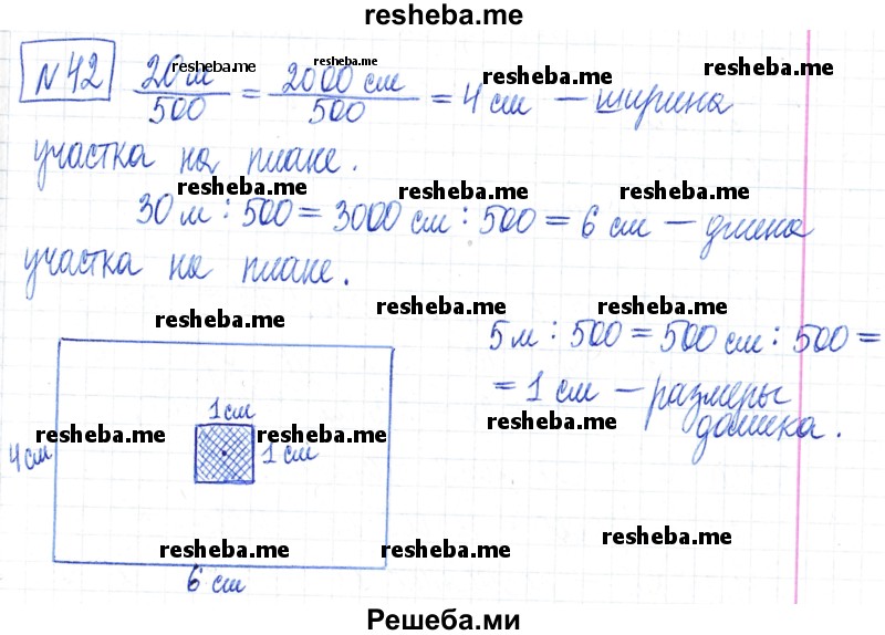     ГДЗ (Решебник) по
    математике    6 класс
                Муравин Г.К.
     /        номер / 42
    (продолжение 2)
    