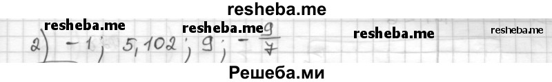     ГДЗ (Решебник) по
    математике    6 класс
                Муравин Г.К.
     /        номер / 422
    (продолжение 3)
    