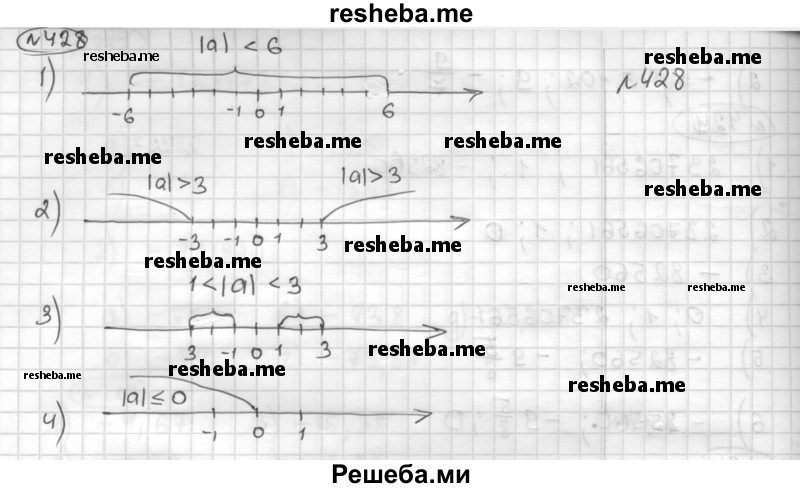     ГДЗ (Решебник) по
    математике    6 класс
                Муравин Г.К.
     /        номер / 428
    (продолжение 2)
    