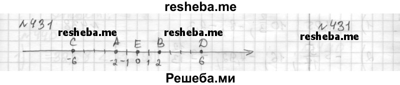     ГДЗ (Решебник) по
    математике    6 класс
                Муравин Г.К.
     /        номер / 431
    (продолжение 2)
    