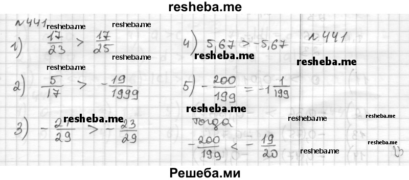     ГДЗ (Решебник) по
    математике    6 класс
                Муравин Г.К.
     /        номер / 441
    (продолжение 2)
    