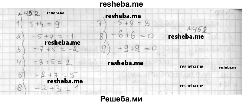     ГДЗ (Решебник) по
    математике    6 класс
                Муравин Г.К.
     /        номер / 452
    (продолжение 2)
    