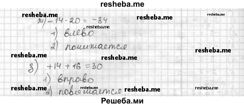     ГДЗ (Решебник) по
    математике    6 класс
                Муравин Г.К.
     /        номер / 456
    (продолжение 3)
    