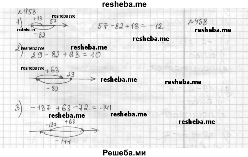     ГДЗ (Решебник) по
    математике    6 класс
                Муравин Г.К.
     /        номер / 458
    (продолжение 2)
    