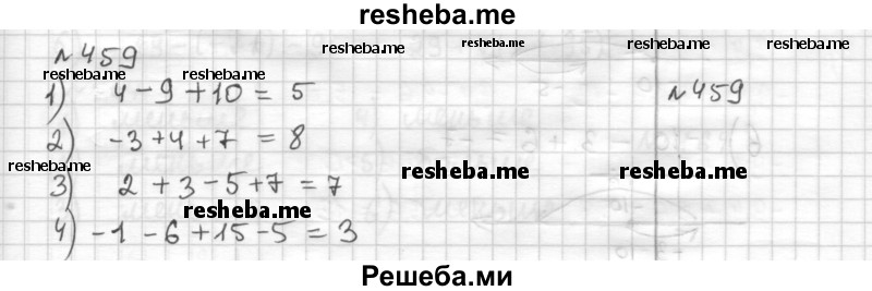     ГДЗ (Решебник) по
    математике    6 класс
                Муравин Г.К.
     /        номер / 459
    (продолжение 2)
    