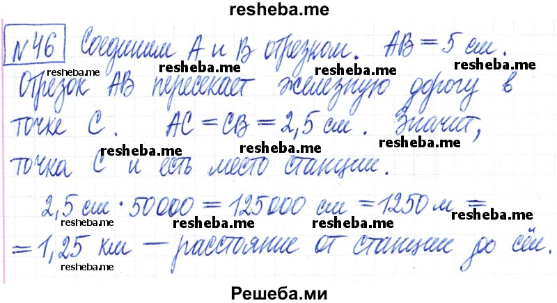     ГДЗ (Решебник) по
    математике    6 класс
                Муравин Г.К.
     /        номер / 46
    (продолжение 2)
    