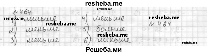     ГДЗ (Решебник) по
    математике    6 класс
                Муравин Г.К.
     /        номер / 464
    (продолжение 2)
    
