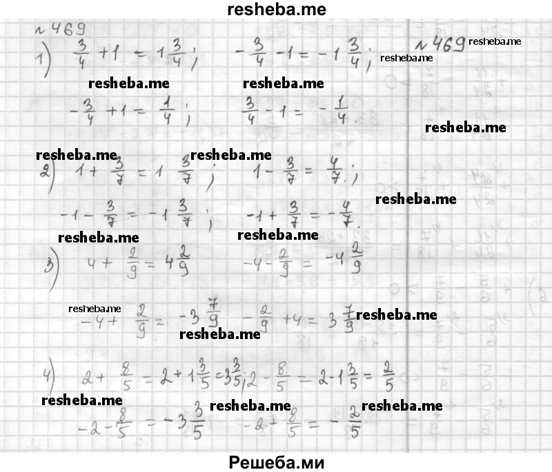    ГДЗ (Решебник) по
    математике    6 класс
                Муравин Г.К.
     /        номер / 469
    (продолжение 2)
    