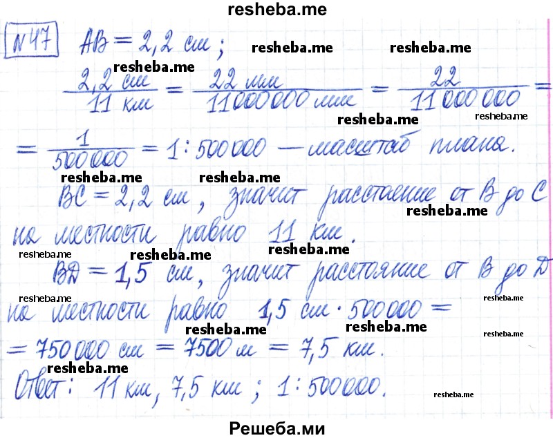     ГДЗ (Решебник) по
    математике    6 класс
                Муравин Г.К.
     /        номер / 47
    (продолжение 2)
    