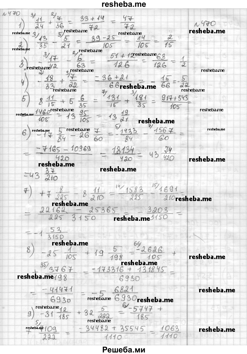     ГДЗ (Решебник) по
    математике    6 класс
                Муравин Г.К.
     /        номер / 470
    (продолжение 2)
    