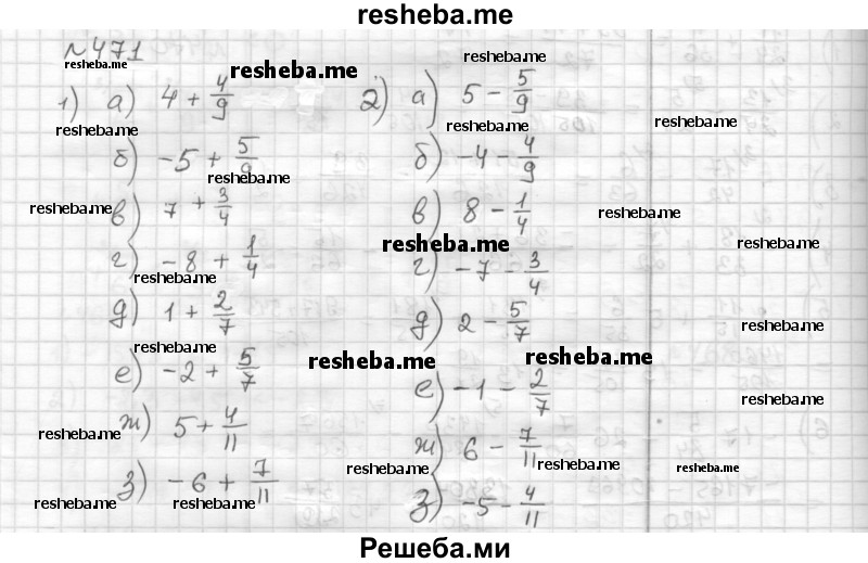     ГДЗ (Решебник) по
    математике    6 класс
                Муравин Г.К.
     /        номер / 471
    (продолжение 2)
    