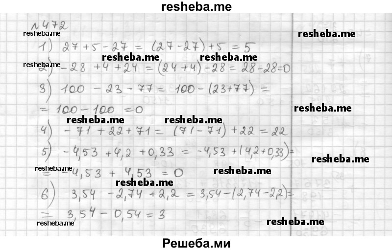     ГДЗ (Решебник) по
    математике    6 класс
                Муравин Г.К.
     /        номер / 472
    (продолжение 2)
    