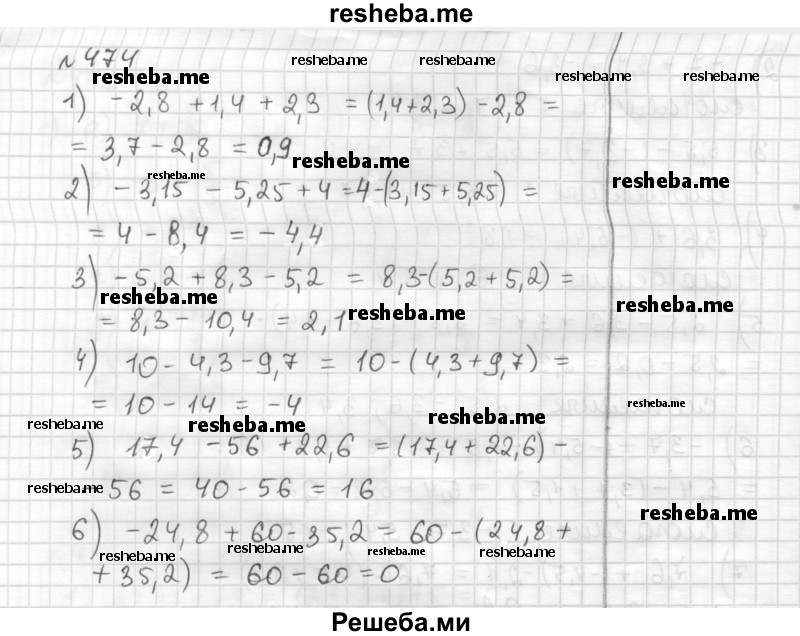     ГДЗ (Решебник) по
    математике    6 класс
                Муравин Г.К.
     /        номер / 474
    (продолжение 2)
    