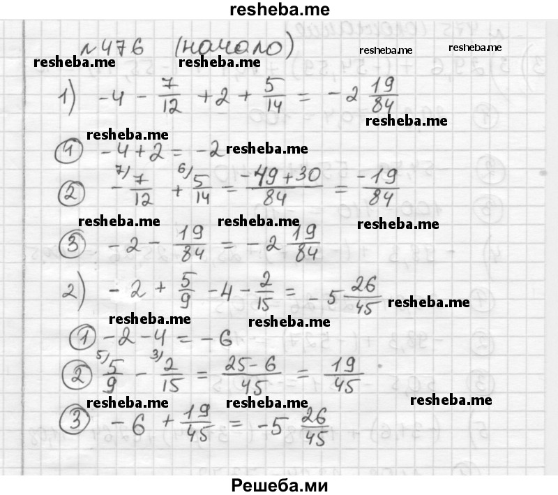     ГДЗ (Решебник) по
    математике    6 класс
                Муравин Г.К.
     /        номер / 476
    (продолжение 2)
    