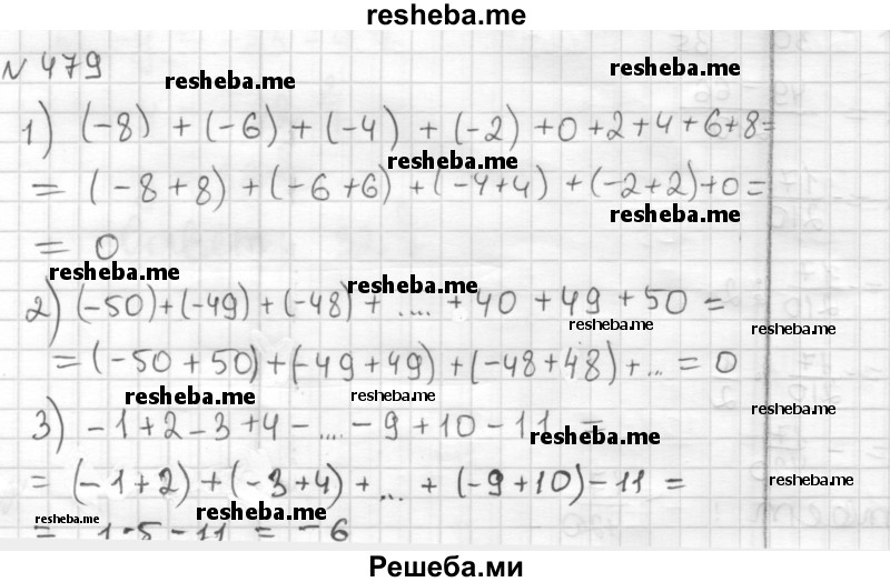     ГДЗ (Решебник) по
    математике    6 класс
                Муравин Г.К.
     /        номер / 479
    (продолжение 2)
    