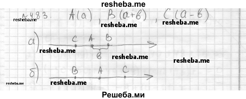     ГДЗ (Решебник) по
    математике    6 класс
                Муравин Г.К.
     /        номер / 483
    (продолжение 2)
    