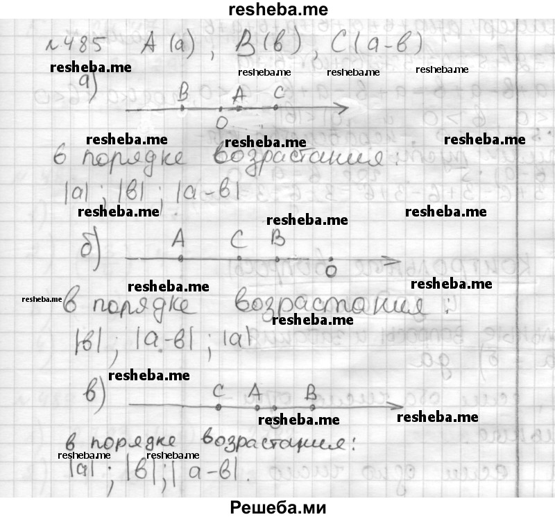     ГДЗ (Решебник) по
    математике    6 класс
                Муравин Г.К.
     /        номер / 485
    (продолжение 2)
    