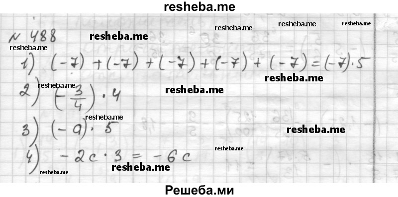     ГДЗ (Решебник) по
    математике    6 класс
                Муравин Г.К.
     /        номер / 488
    (продолжение 2)
    