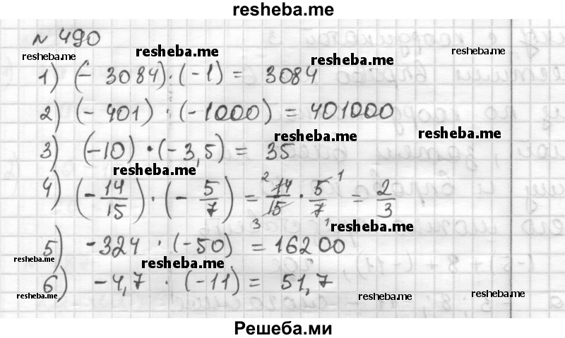     ГДЗ (Решебник) по
    математике    6 класс
                Муравин Г.К.
     /        номер / 490
    (продолжение 2)
    