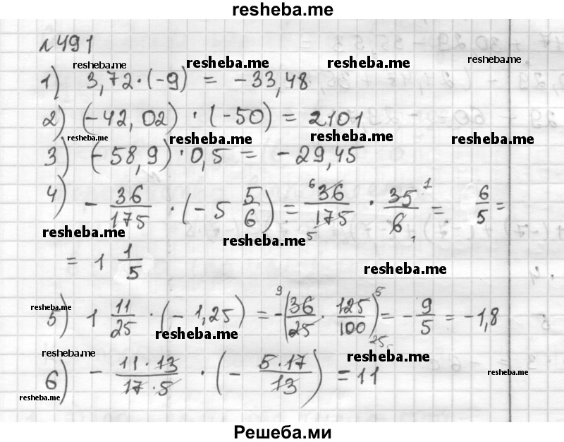     ГДЗ (Решебник) по
    математике    6 класс
                Муравин Г.К.
     /        номер / 491
    (продолжение 2)
    