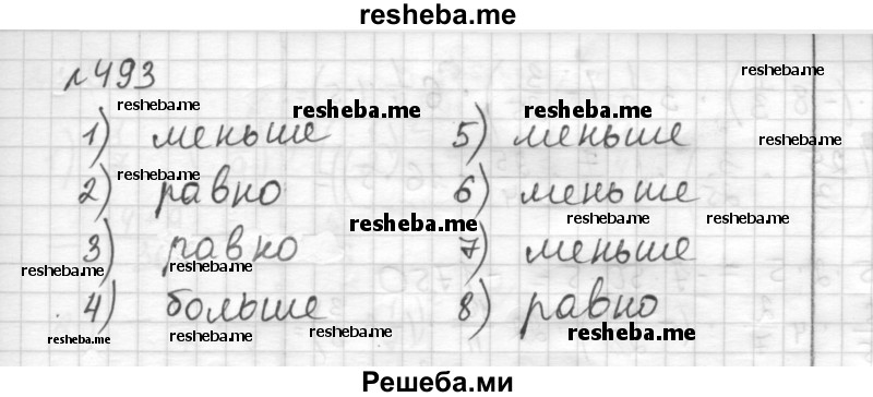     ГДЗ (Решебник) по
    математике    6 класс
                Муравин Г.К.
     /        номер / 493
    (продолжение 2)
    