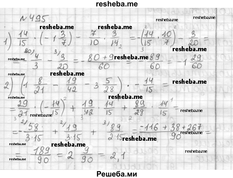     ГДЗ (Решебник) по
    математике    6 класс
                Муравин Г.К.
     /        номер / 495
    (продолжение 2)
    