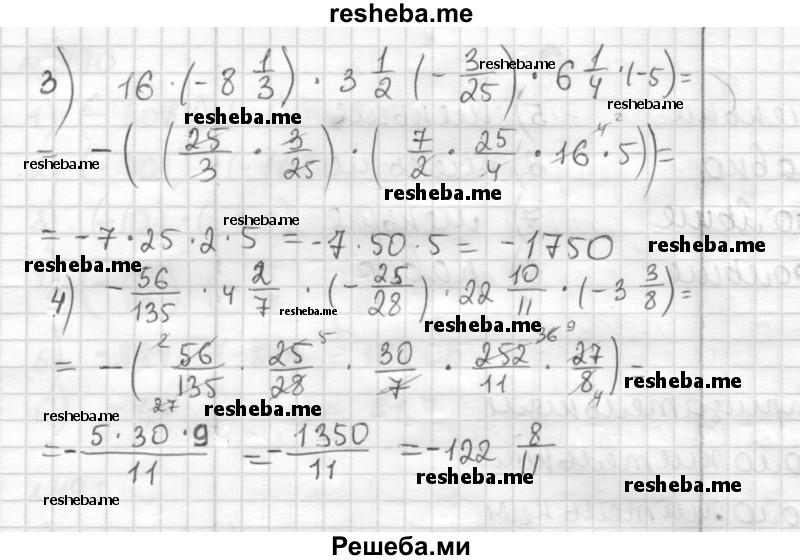     ГДЗ (Решебник) по
    математике    6 класс
                Муравин Г.К.
     /        номер / 495
    (продолжение 3)
    