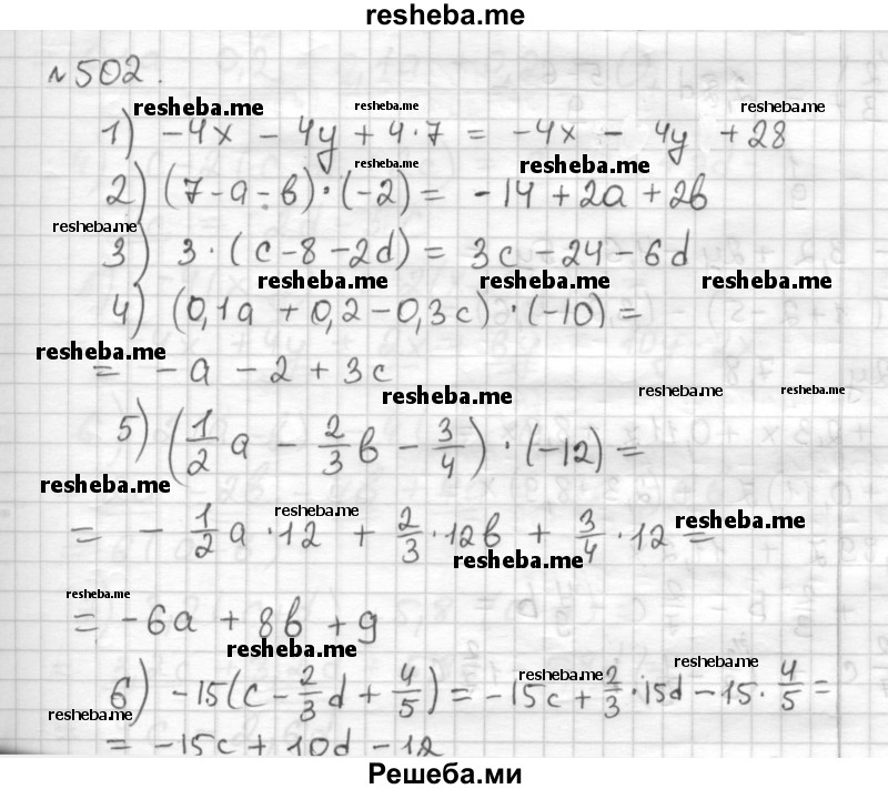     ГДЗ (Решебник) по
    математике    6 класс
                Муравин Г.К.
     /        номер / 502
    (продолжение 2)
    