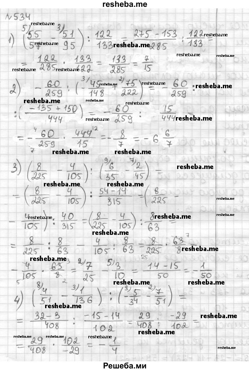     ГДЗ (Решебник) по
    математике    6 класс
                Муравин Г.К.
     /        номер / 534
    (продолжение 2)
    