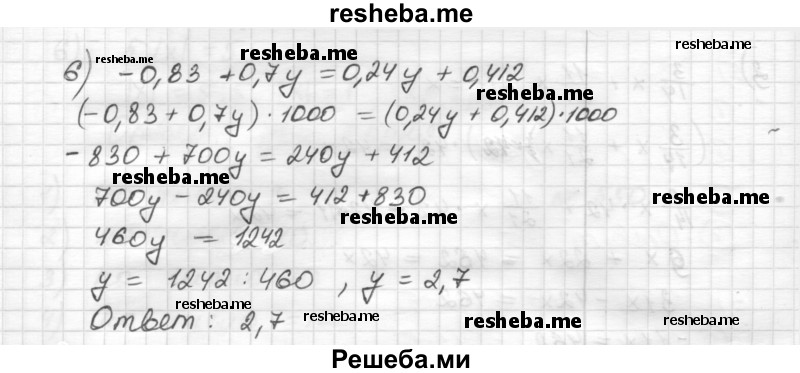     ГДЗ (Решебник) по
    математике    6 класс
                Муравин Г.К.
     /        номер / 551
    (продолжение 4)
    