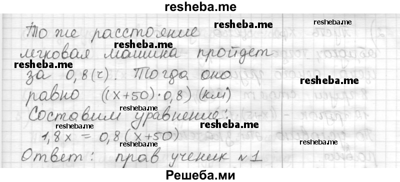     ГДЗ (Решебник) по
    математике    6 класс
                Муравин Г.К.
     /        номер / 555
    (продолжение 3)
    