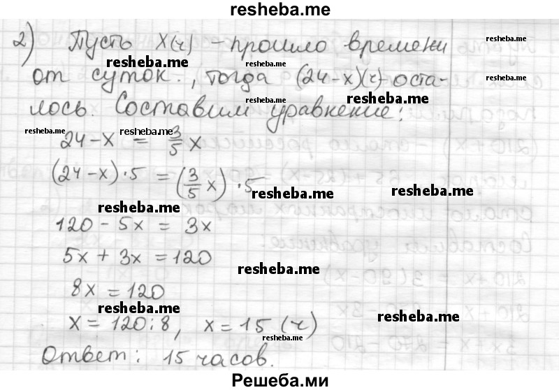     ГДЗ (Решебник) по
    математике    6 класс
                Муравин Г.К.
     /        номер / 563
    (продолжение 3)
    